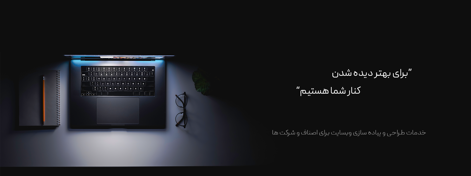 طراحی وبسایت نوا